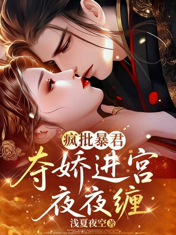 二百万买来的保镖，竟是兵王！