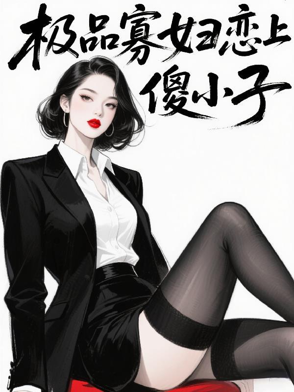 青云之上,躺平长生