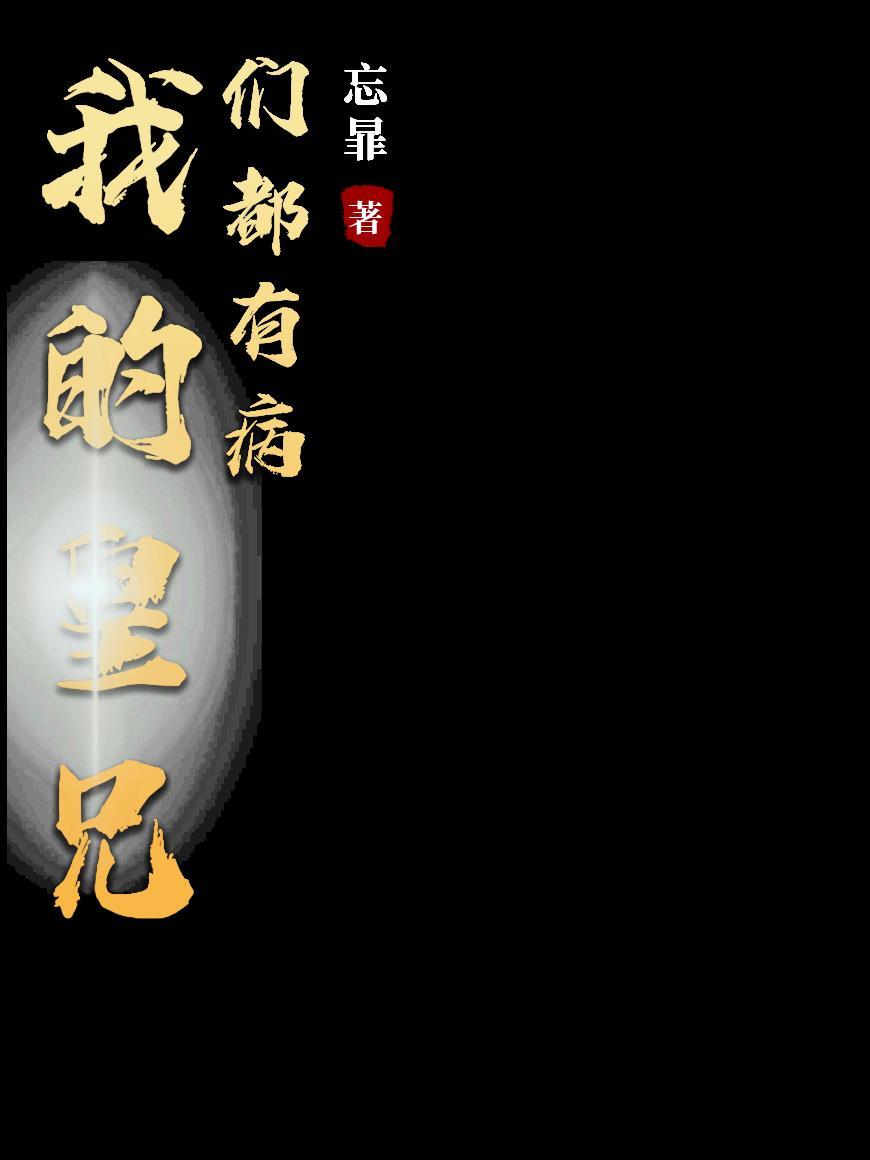 我和空姐荒岛求生的日子