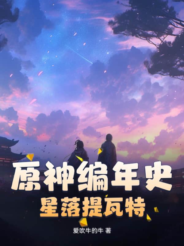 不就偷个DNA嘛!你凶啥!
