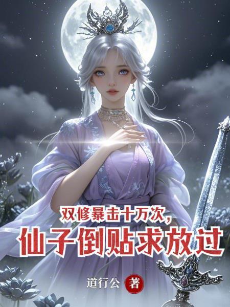 九龙夺嫡：从掌控江湖开始