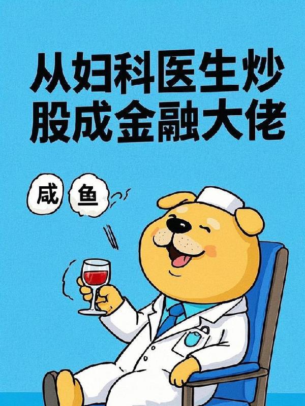 娇气殿下卿卿如晤