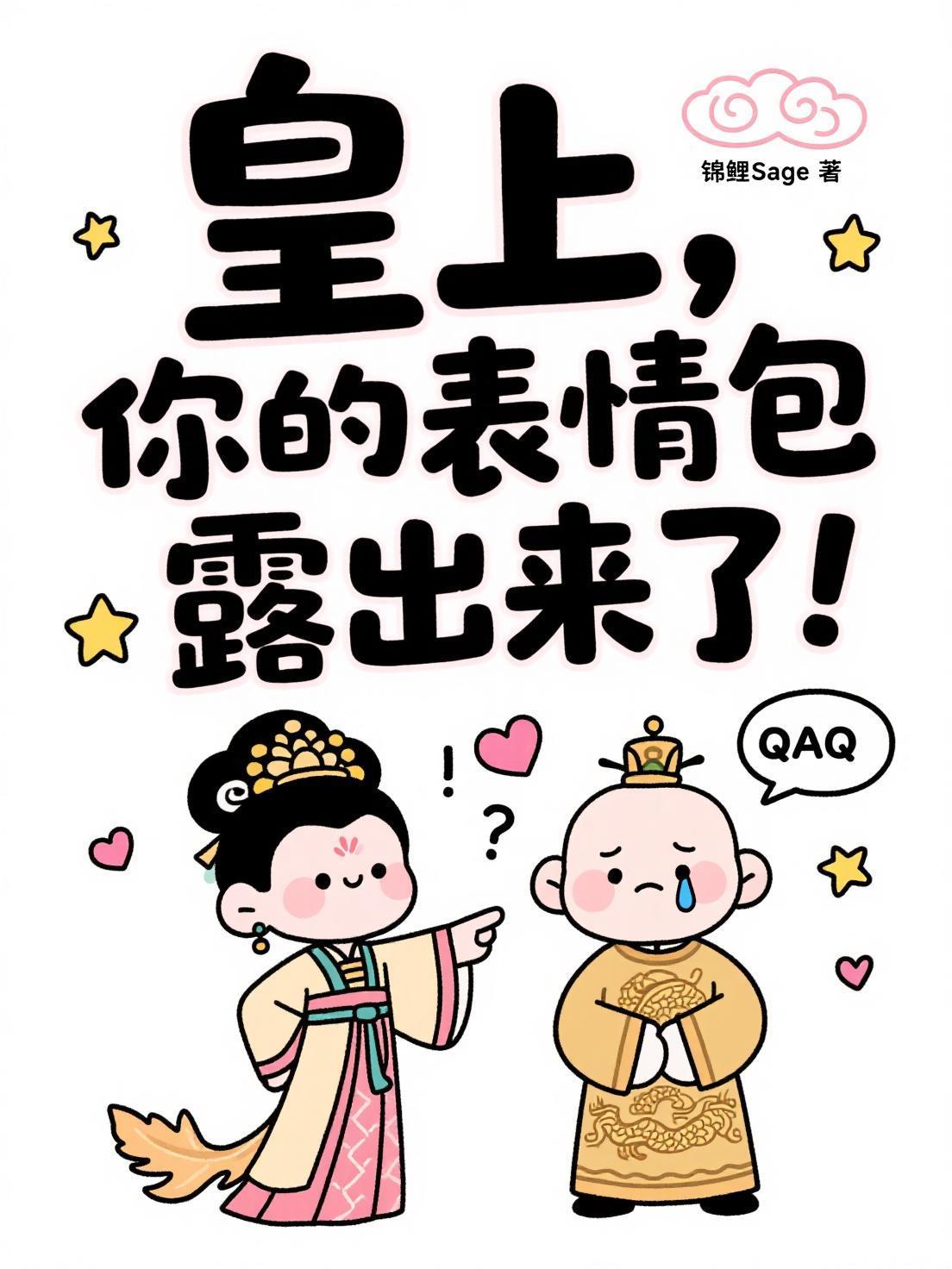 玄幻:无敌从垂钓龙女开始