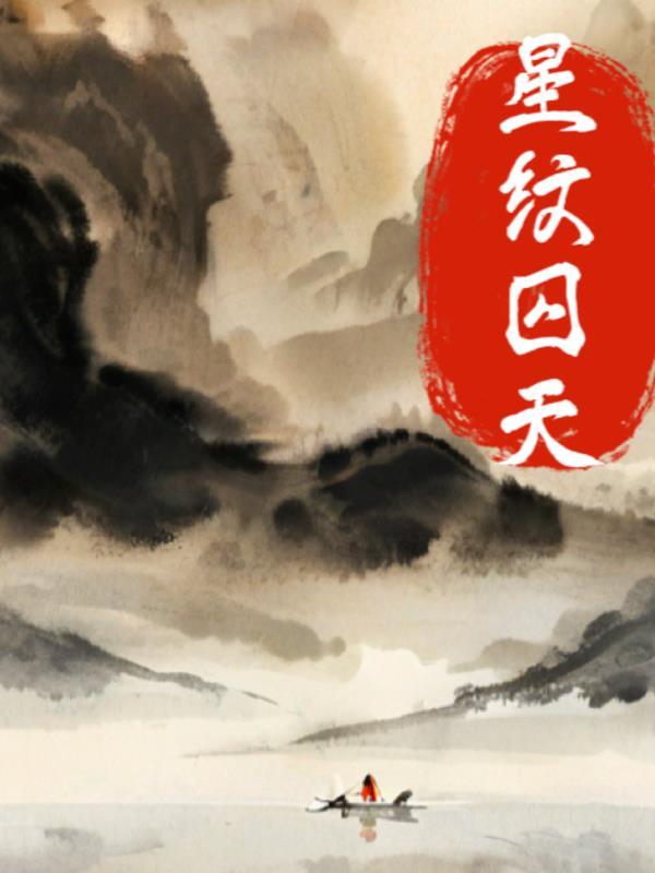 山灵小神医