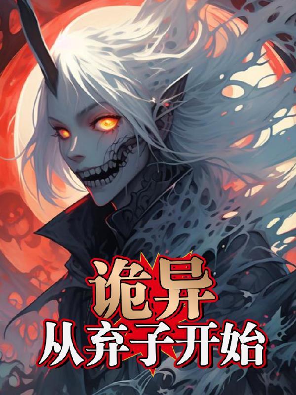 被调包的小郡主,她奶凶奶凶的