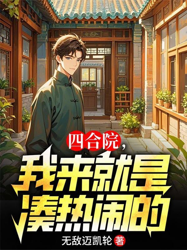 洪荒：黄隆真人，返祖五爪金龙