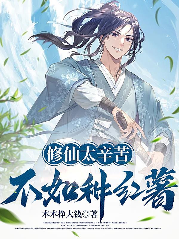 桃花镇魔人