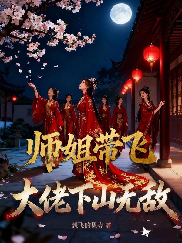 哭什么,炉鼎命格不是你要换的吗