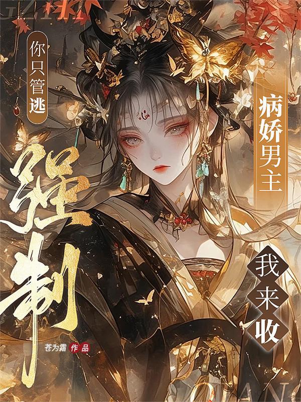 综武:开局拜师风清扬