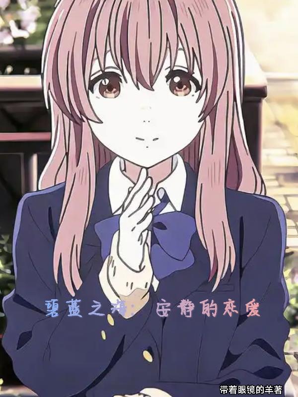 永恒之域:星烬与轮回