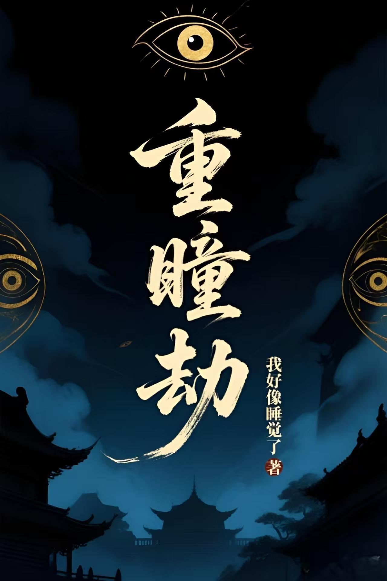 娱乐:变身绝色天系统逼我撩自己