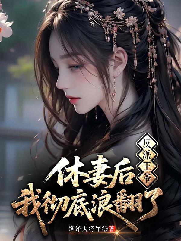 新生：意念苏醒，再造诸天