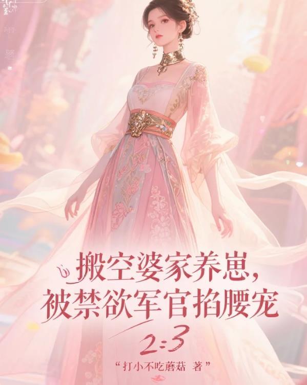 乱世荒年：系统兑换带全家吃肉