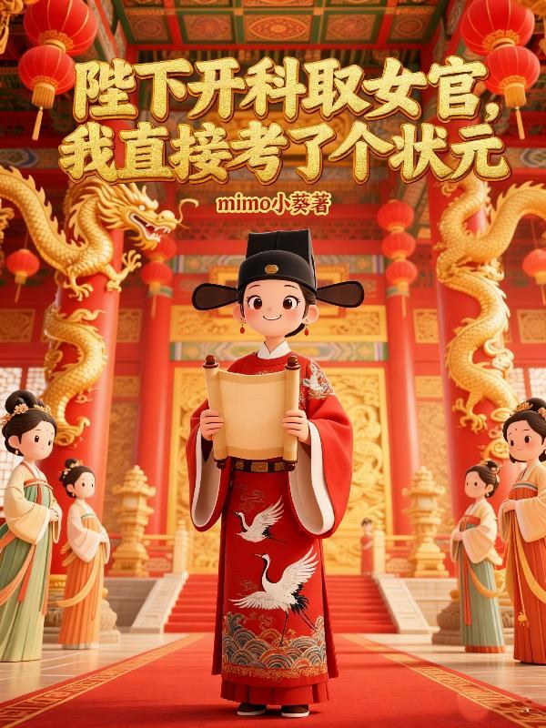 新婚室友ABOby红口白牙番外完整版