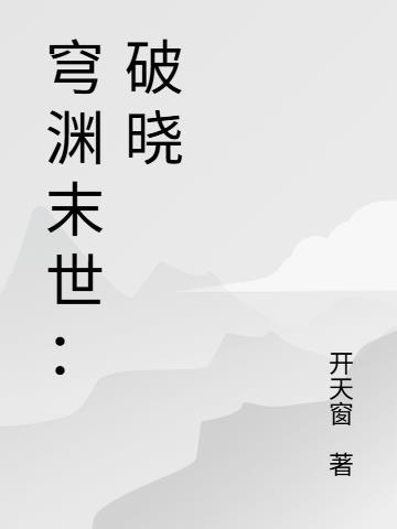 穿越之星语心愿