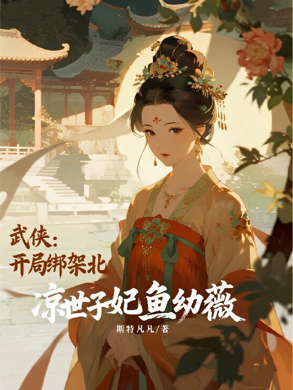 末日：女友祭天，我转身签到校花