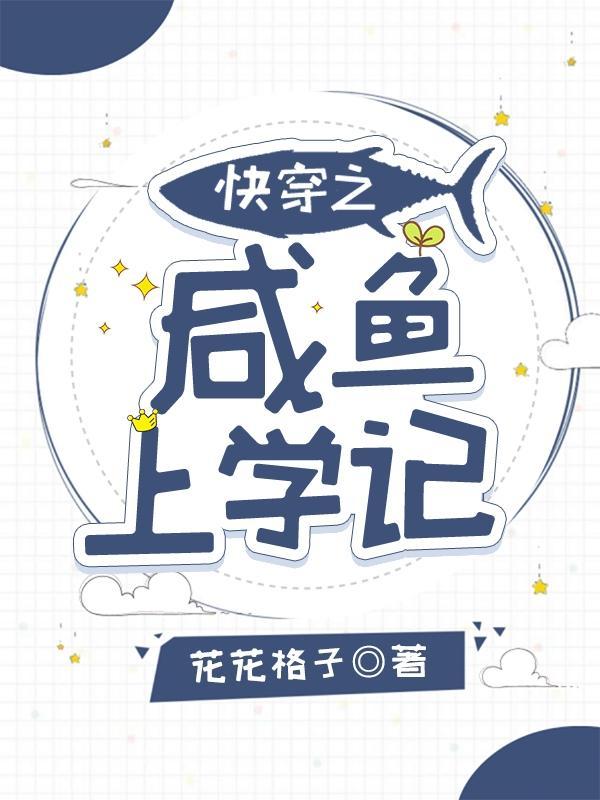 我意初夏by白芥子笔趣阁无弹窗