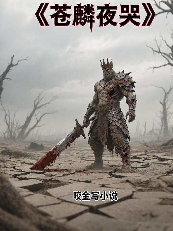 他她它们的自白