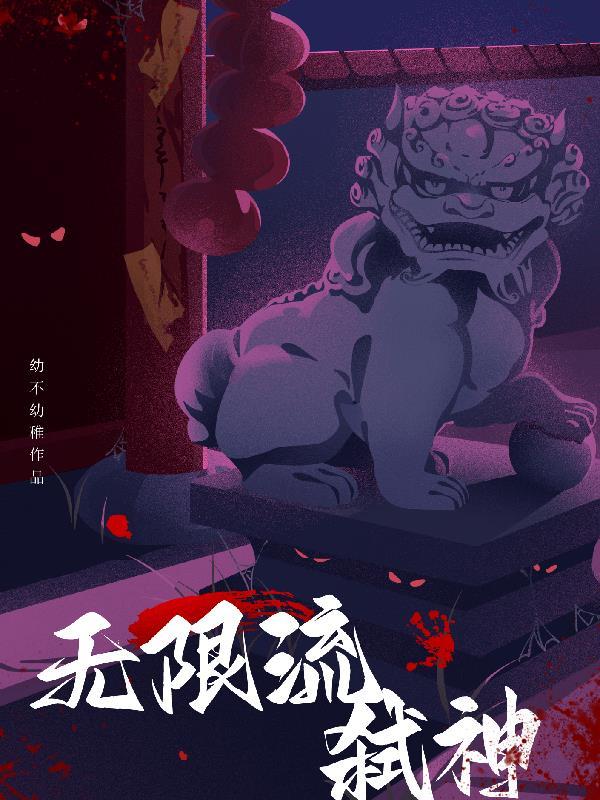 从底层冒险者开始通关世界