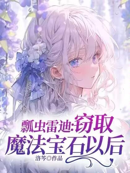 小燕子重生