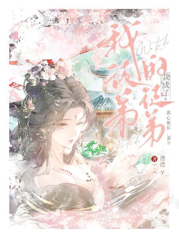 诸天万界黄金树，从风之谷开始