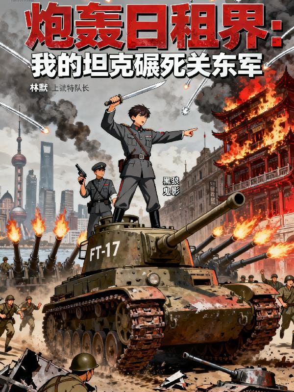 穿越古代卤味驸马一锅卤汤定天下