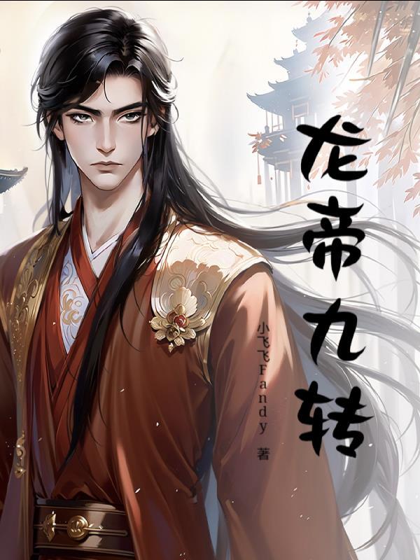 穿越朱慈烺:我不当大明亡国太子