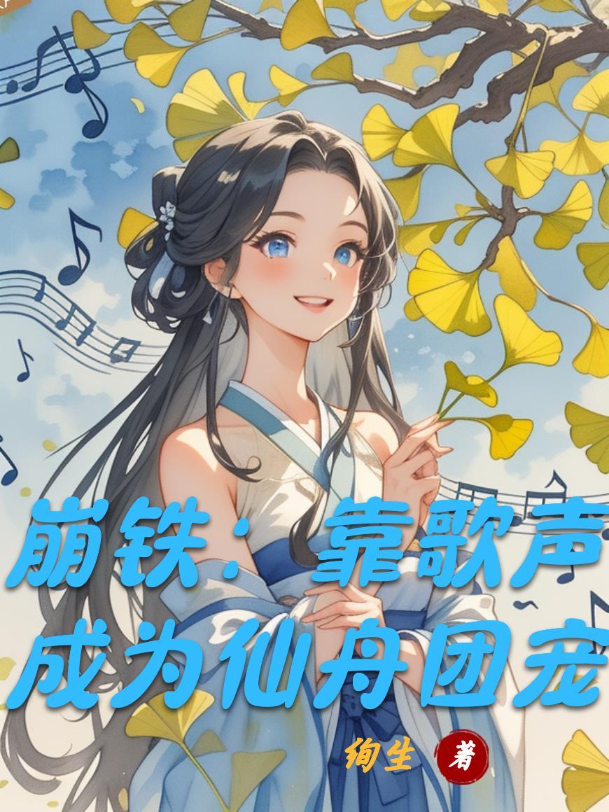 时褶之主