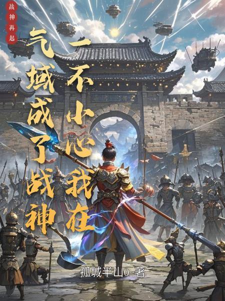 我在诸天当杀神