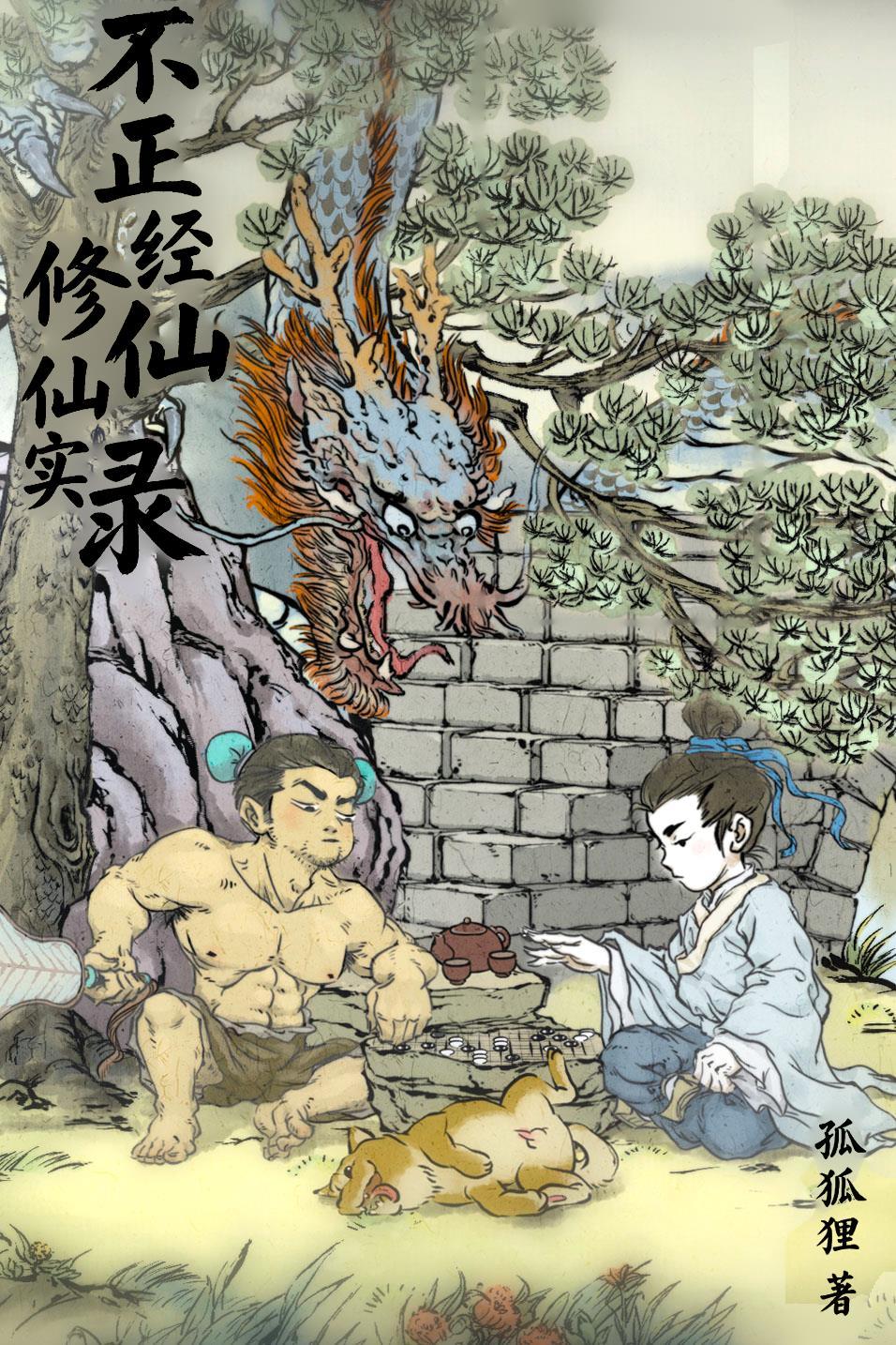 盗笔:汪家人把我拐了?