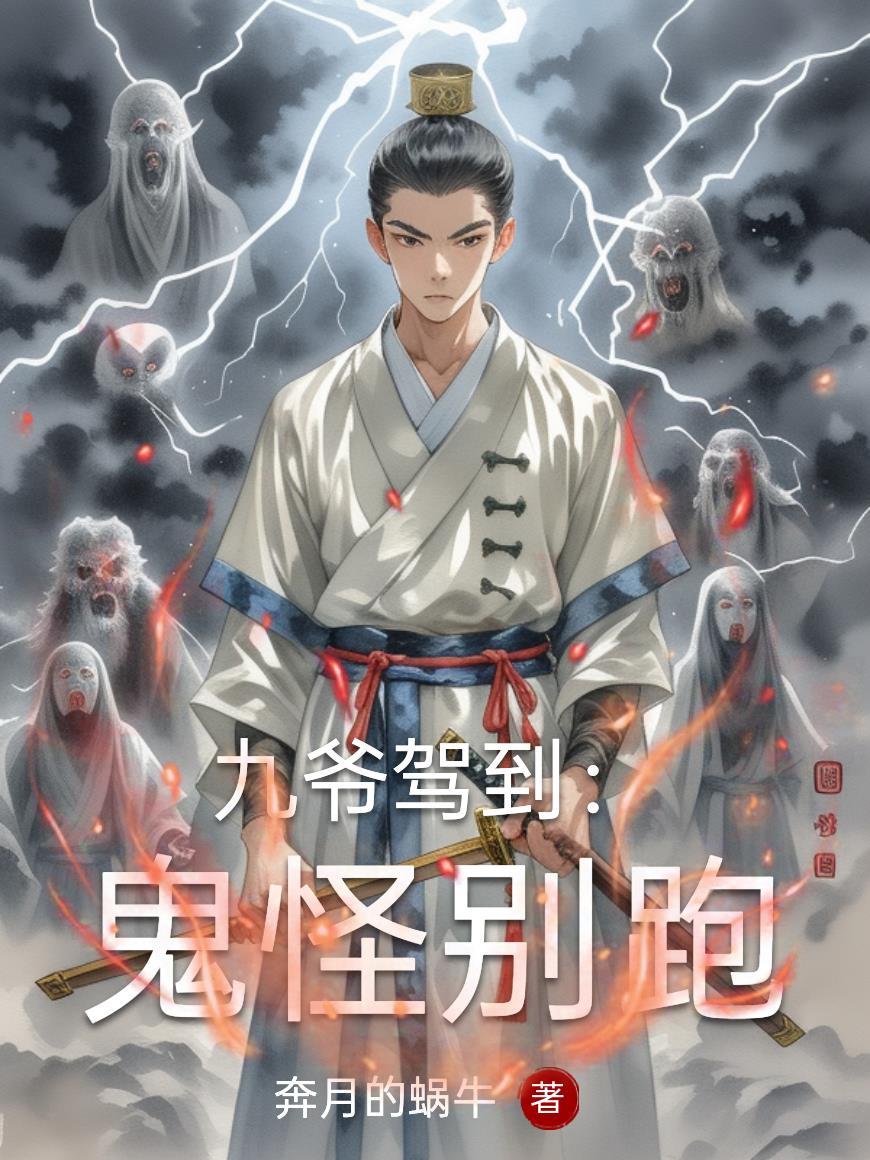 错嫁:重生后我与宿敌共谋江山