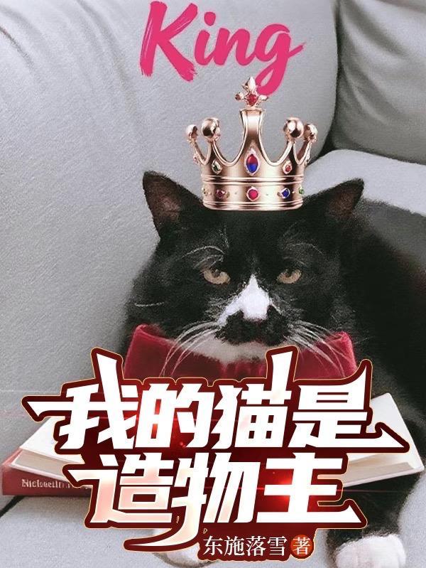 封神大劫后,我抓住了遁去其一