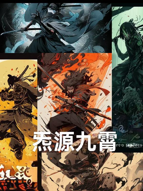 鹅羽覆玄翼之啾翼共沧澜