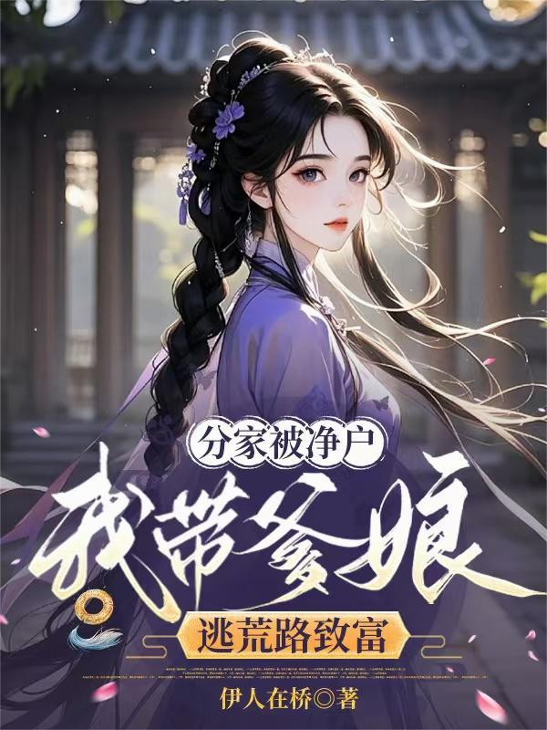 四合院：靠青蛙，我成全院首富