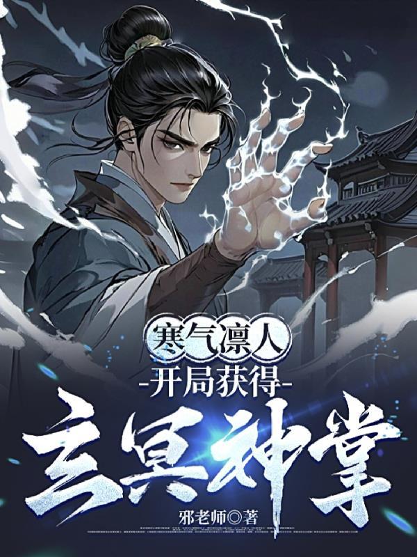 万物高校规则之外强者为序