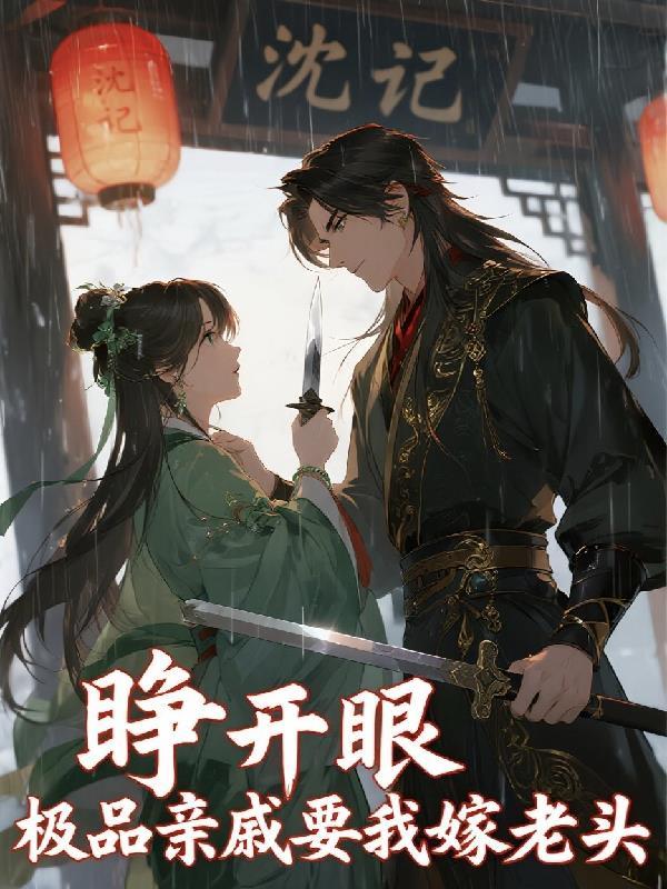 永夜星河修仙