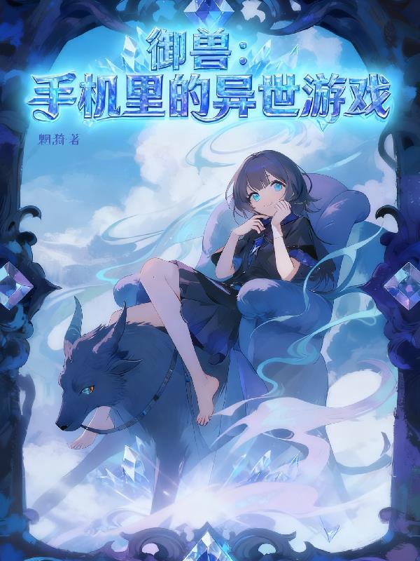 锦绣佳缘,主母与五位夫君