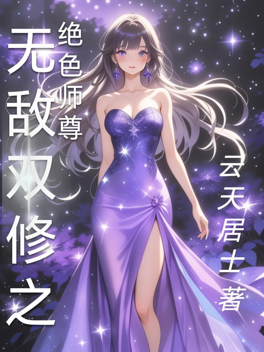 铠甲:从破衣服开始掌控全局