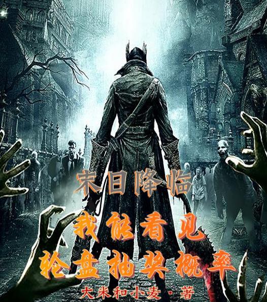 北宋败局：我以心算定乾坤