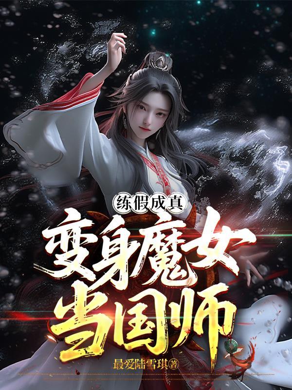 快穿:抱歉,你的男友我钓走了