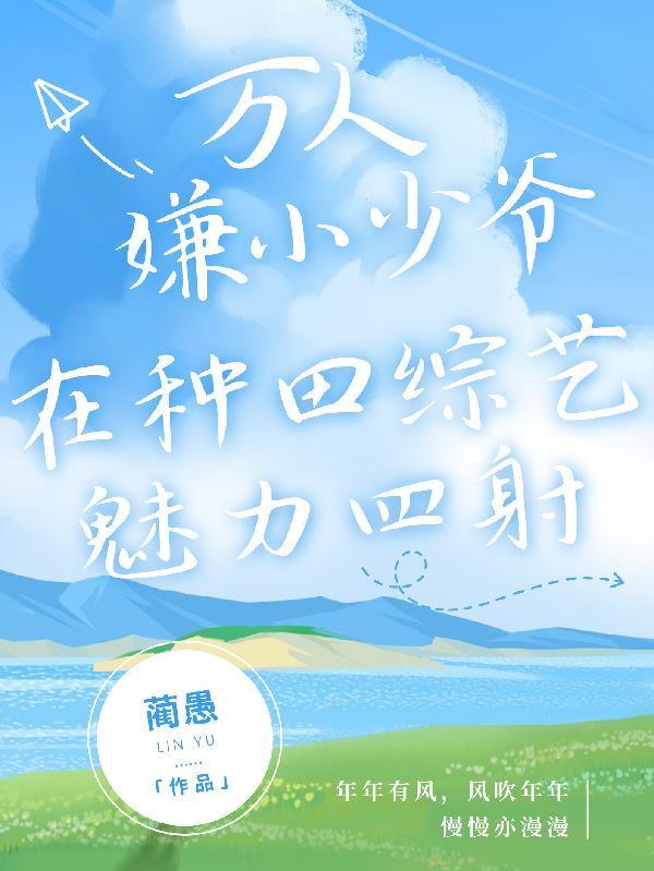 我在修真界负债成圣