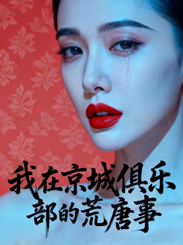 薅仙