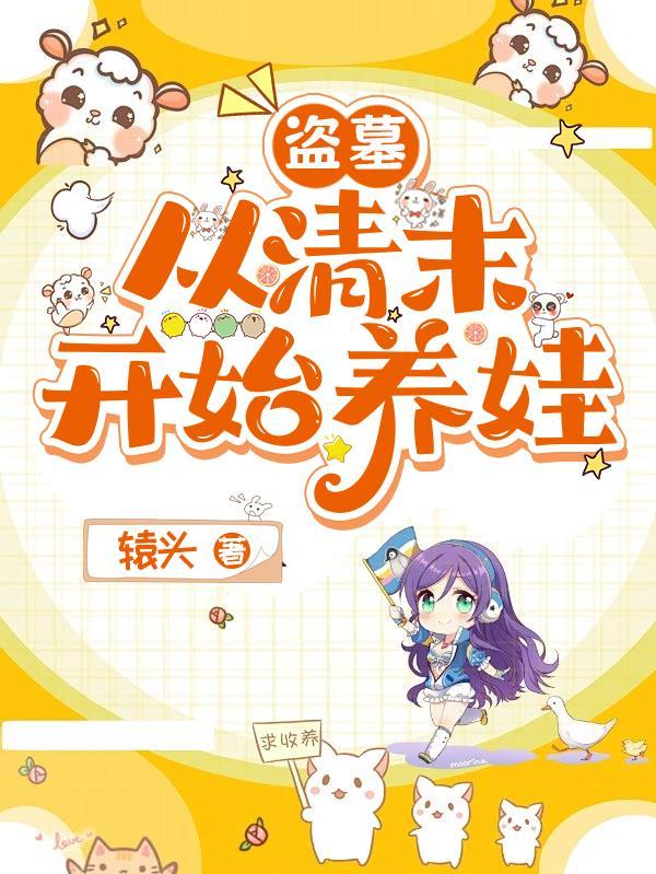 最佳女婿续集