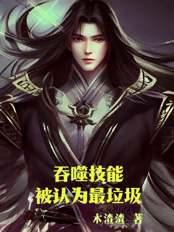 女配绑定生子系统