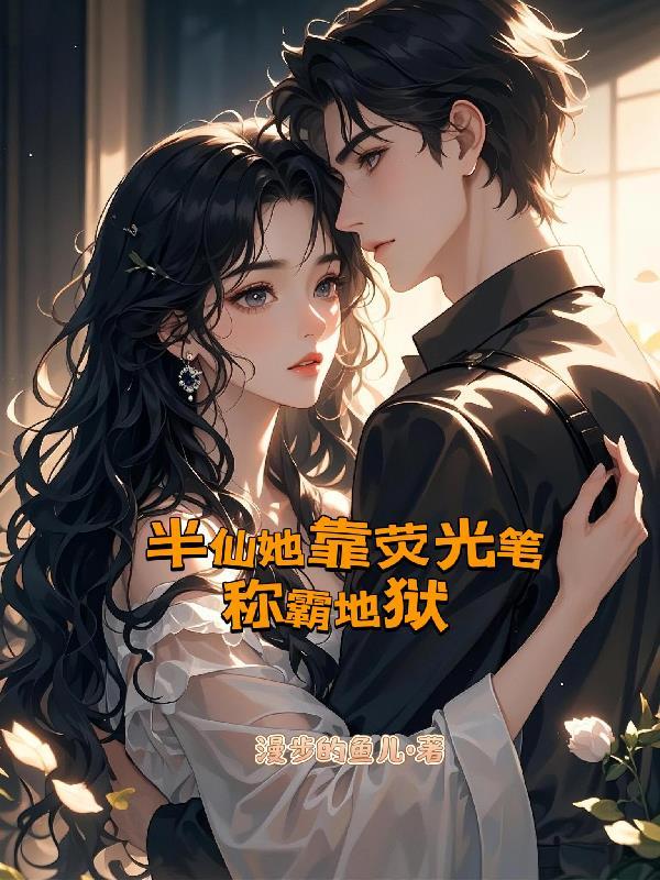 嫣罗之续