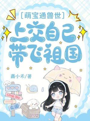 我!猎户女,御上古神兽踏碎仙门