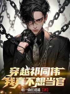 人在斗罗,我能继承未来遗产