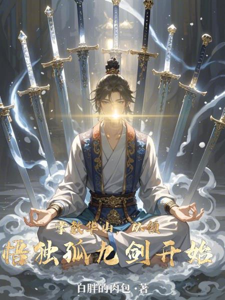 惊!!!我的老板是天道