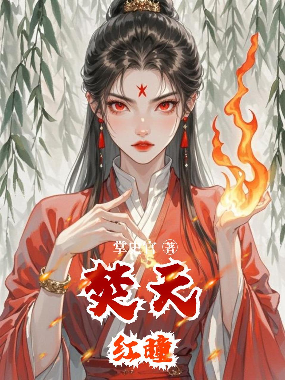 拐走渣渣竹马的天降老婆