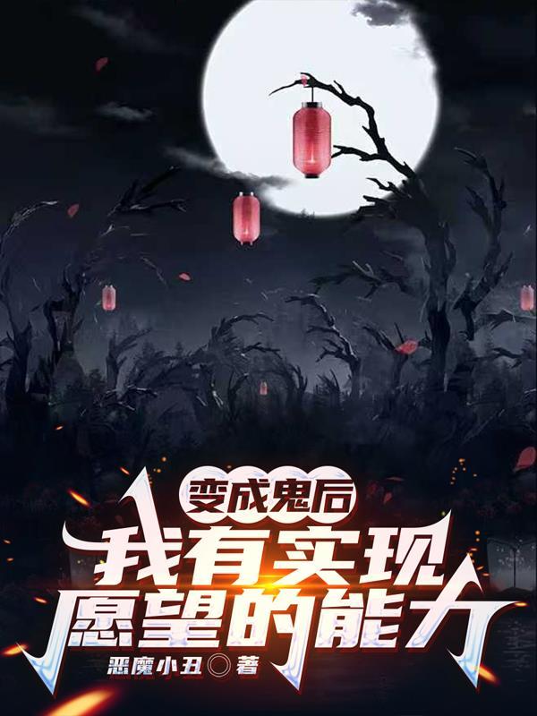 饿殍:穗月同归